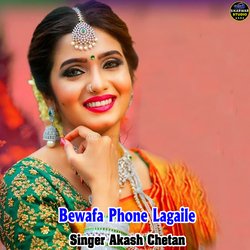 Bewafa Phone Lagaile-IgZZfERUXWQ