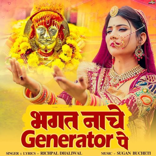 Bhagat Nache Generator Pe