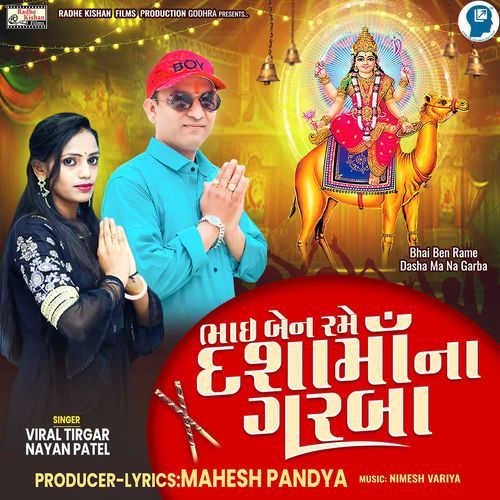 Bhai Ben Rame Dasha Maa Na Garba