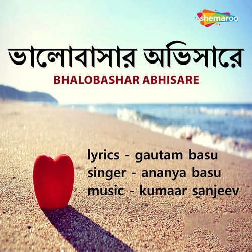 Bhalobashar Abhisare
