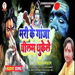 Bhari ke ganja chilam dhukele (Bhakti Song)-IF0NcCR0aF4