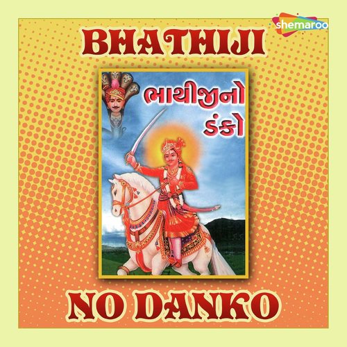 Bhathiji No Danko