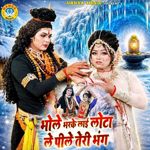 Bhole Bharke Layi Loota Le Peele Teri Bhang