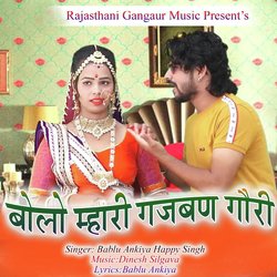 Bolo Mhari Gajban Gori