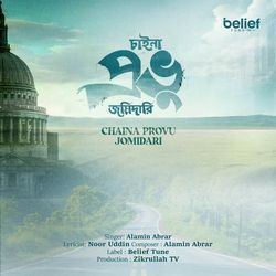 Chaina Provu Jomidari