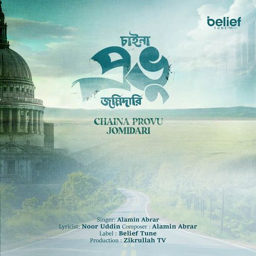 Chaina Provu Jomidari