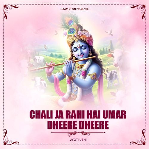 Chali Ja Rahi Hai Umar Dheere Dheere
