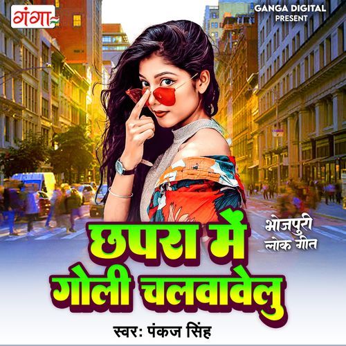 Chhapra Me Goli Chalvawelu (Original)
