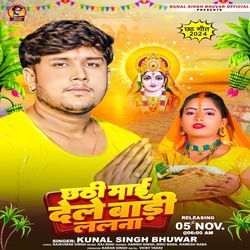 Chhath Mai Dele Bari Lalna-JT9TRxoJUnk