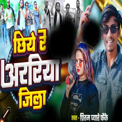 Chhiye Re Araria Jila