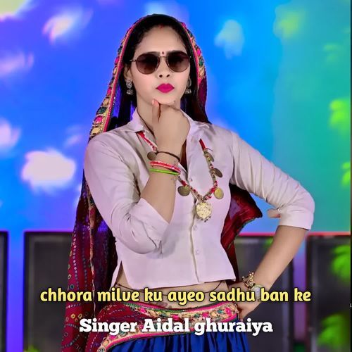 Chhora Milve Ku Ayeo Sadhu Ban Ke