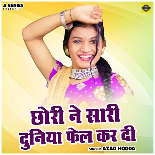 Chhori Ne Sari Duniya Fail Kar Di