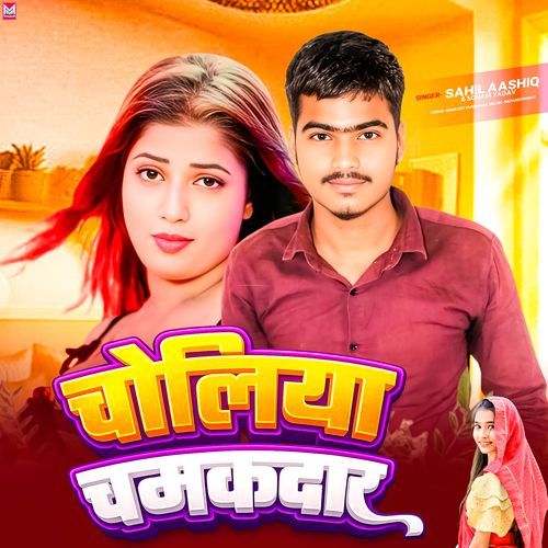 Choliya Chamkdar