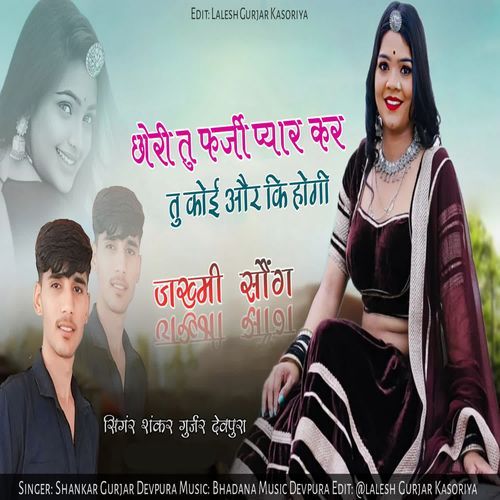 Chori Tu Farji Pyar Kar Tu Koi Or Ki Hogi