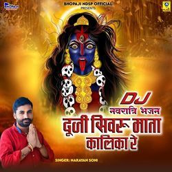 DJ Navratri Bhajan Duji Sivaru Mata Kalika Re-Q1gDRxFiVXg