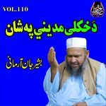 Da Khulay Madine Pa Shan