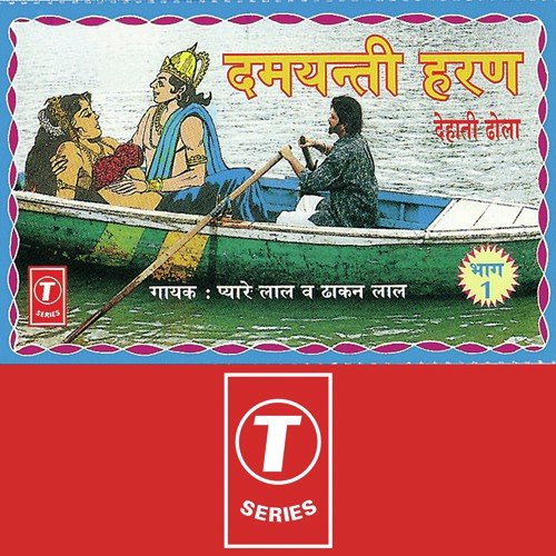 Damyanti Haran (Vol. 1)