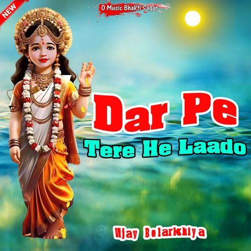 Dar Pe Tere He Laado