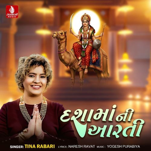Dashama Ni Aarti