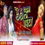 De Da Dhayan Piya (Bhojpuri)