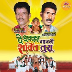 Vijay Buvala Avdasa Aathvali