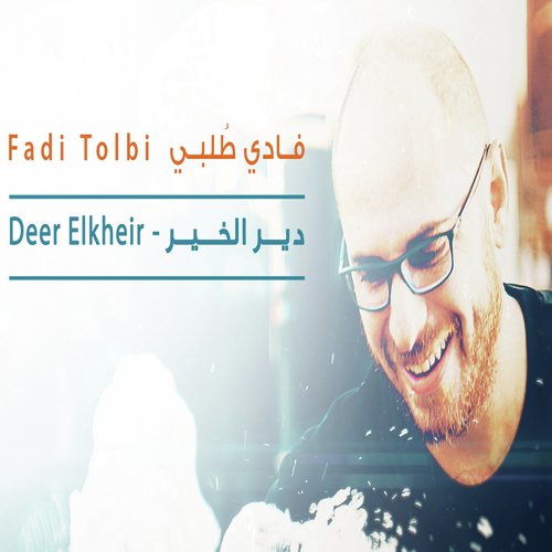 Deer Elkheir_poster_image