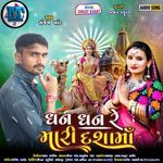 Dhan Dhan Re Mari Dashamaa