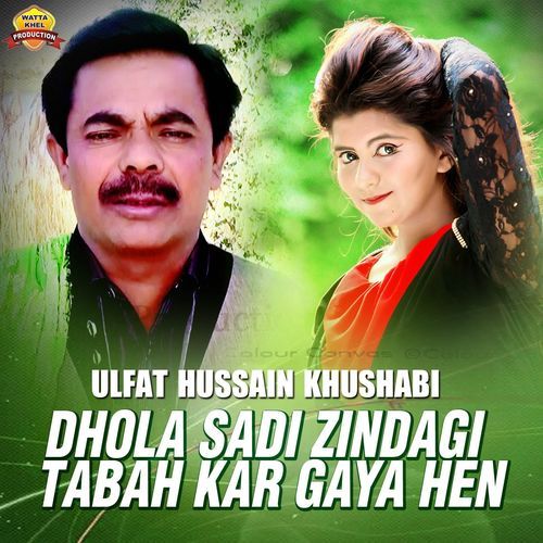 Dhola Sadi Zindagi Tabah Kar Gaya Hen