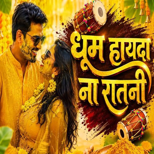 Dhoom Hayad Na Ratani