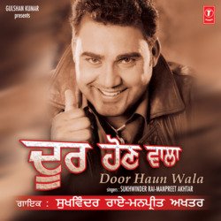 Door Hon Wala-RjcbeSBjWVI