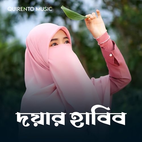 Doyar Habib