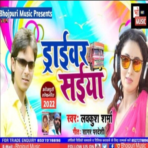 Draibar Saiya (Bhojpuri)