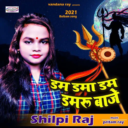 Dum Duma Dum Damroo Baje - Shilpi Raj