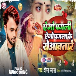 Ego Pagali Ego Palaga Ke Roawatare