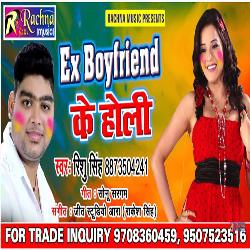 Ex Boyfriend Ke Holi (Bhojpuri)-CUUeSBphRVo