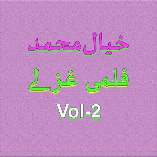 Filmi Gazal, Vol. 2