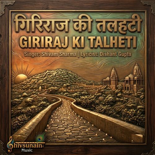 GIRIRAJ KI TALHETI