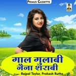 Gaal gulabi naina sharaabi (Hindi)