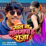 Gal Na Golgappa Ha Raja