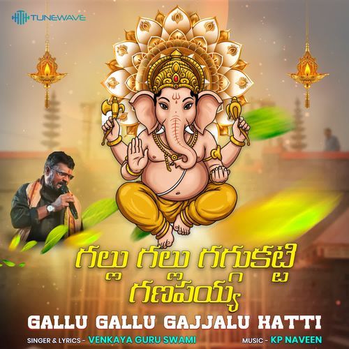 Ghallu Ghallu Gaggalukatti Ganapaiah