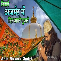 जिसने अजमेर में दिन अपने गुजारे ख़्वाजा | Garib Nawaz Qawwali-RBw4ezlgA1Q