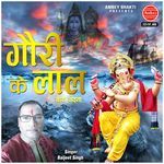Gauri Ke Laal Karoon Vandna
