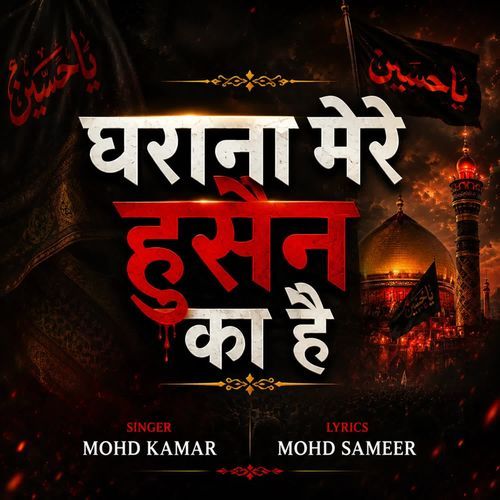 Gharana mere Hussain ka hai