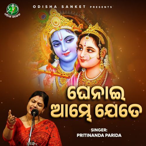 Ghenai Ambhe