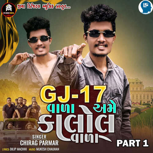 Gj-17Vala Ame Kalol Vala Part 1