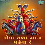 Goga Rana Aana Padega Re