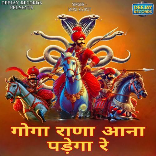 Goga Rana Aana Padega Re