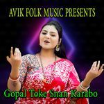 Gopal Toke Snan Karabo