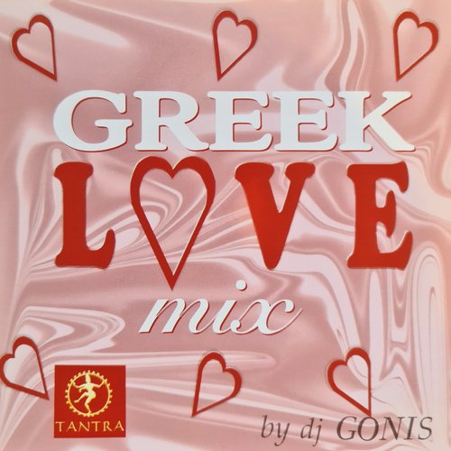 Greek Love Mix (DJ Mix)