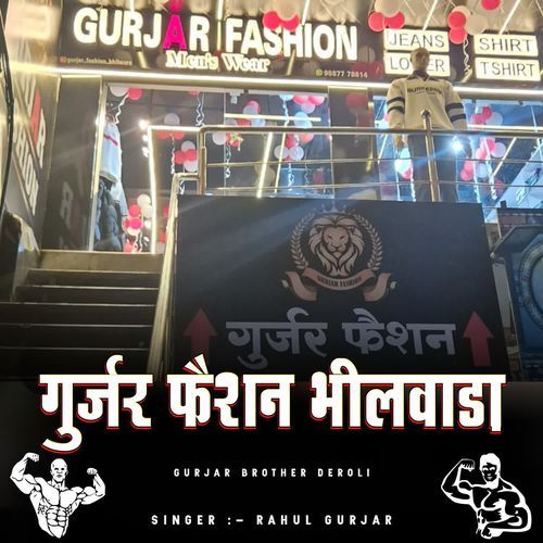 Gurjar Fashion Bhilwara